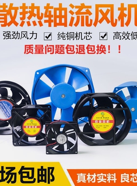 德国进口轴流风机电焊机散热风机铜芯机柜散热200FZY2-D 380V散热