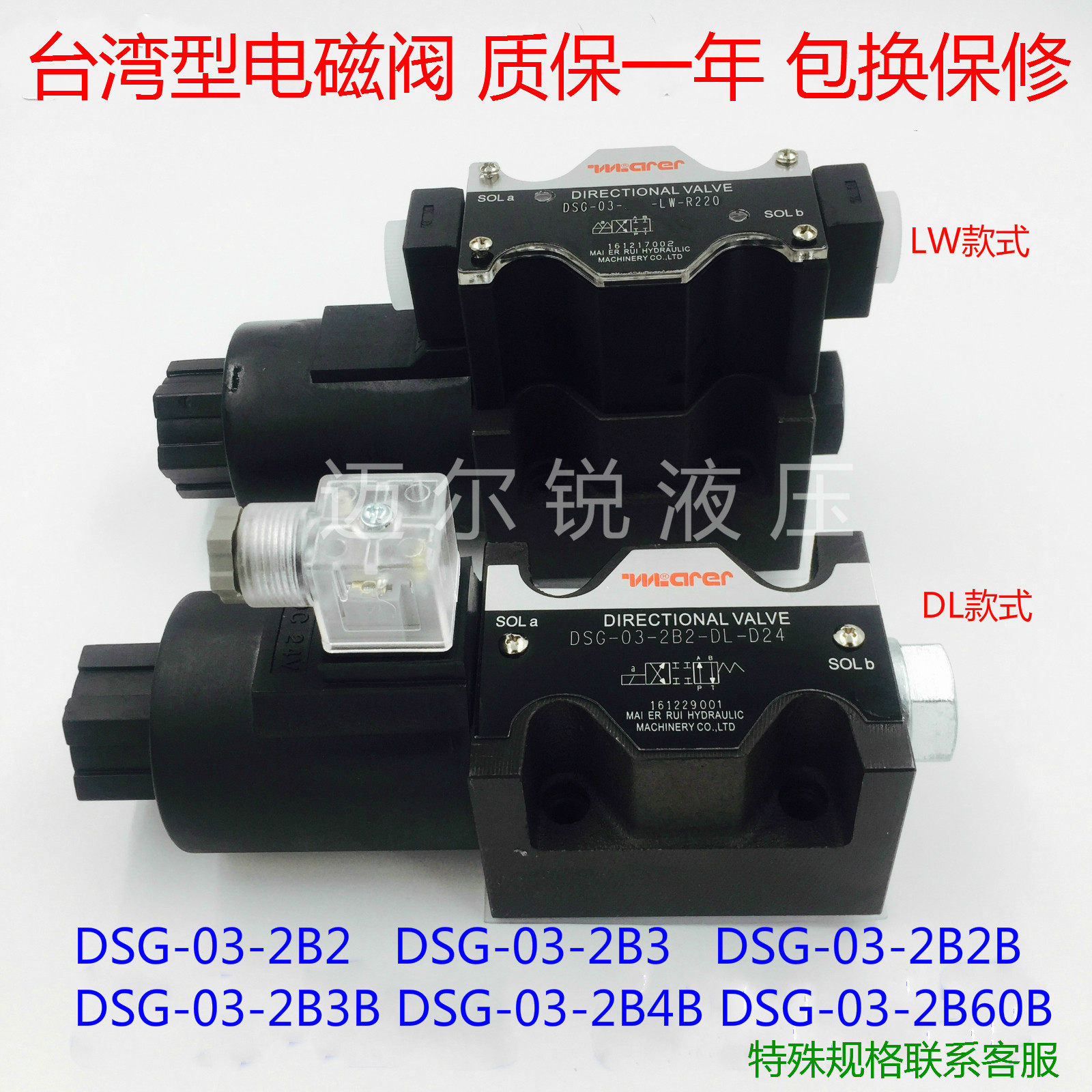液压电磁阀DSG-03-2B2-DL 2B3 2B2B 2B60B 2B2B 2B4B LW 换向阀
