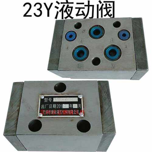 常州市金鹏液动阀23Y-10B 25B 24Y-10B 34Y-10B 22C-10B IY-10B