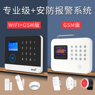 防盗报警器家用99防区电话店铺红外线报警器无线GSM安防报警系统