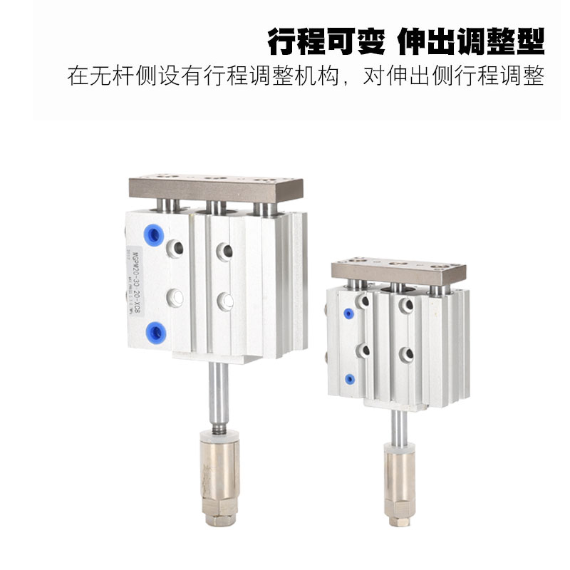 带导杆行程可调三轴气缸