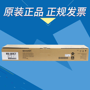 M3608 3658 5658N 夏普MX 复印机粉盒 5608 561CT 4658 原装 4608