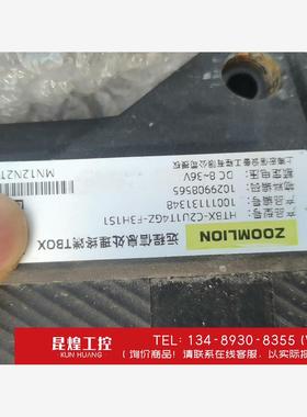 询价！ZOOMLION远程信息处理终端TBOX型号HTBX-C2U