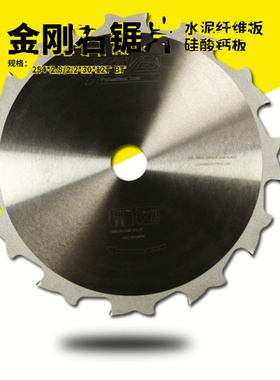金刚石锯片切割水泥纤维板冰火板硅酸钙板云石机781012寸pcd锯