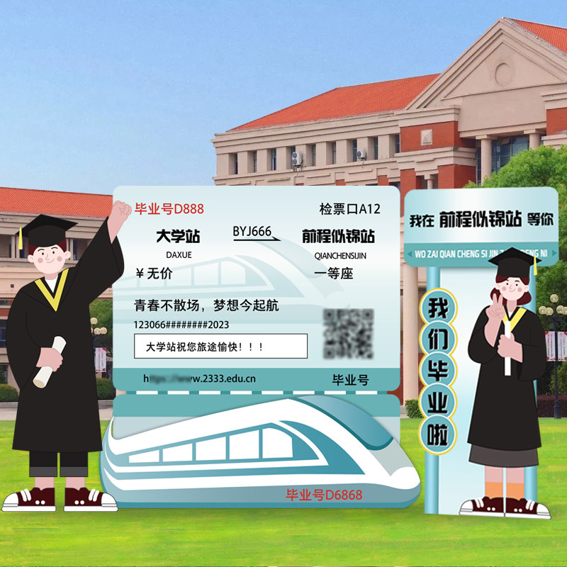 高中毕业季庆典晚会舞台场景装饰大学校教室初中签名墙kt板背景墙,农机/农具/农膜,灌溉工具,淘宝优惠券,粉丝福利购,淘宝优惠卷