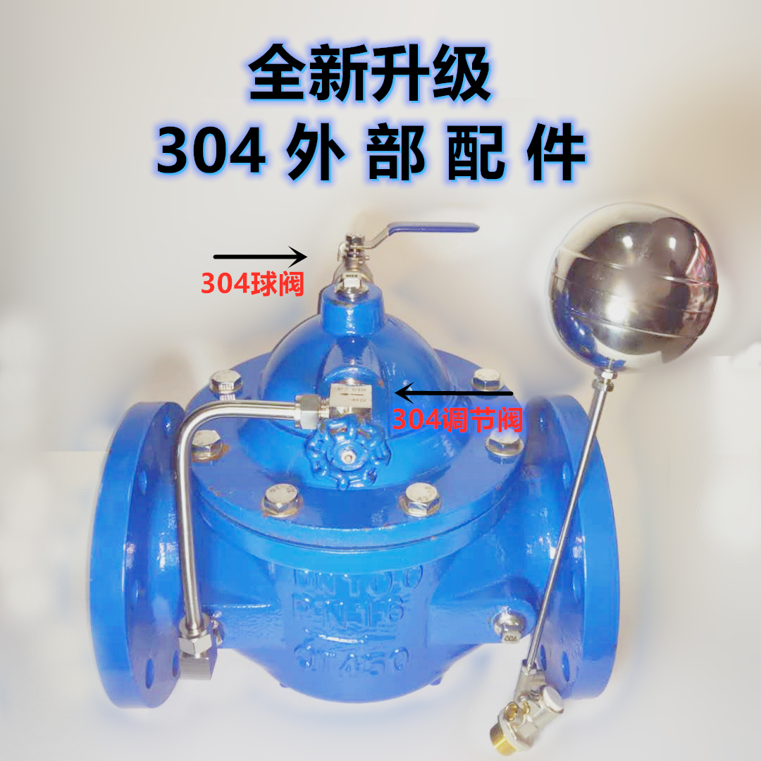 浮球阀遥控液压水位制法