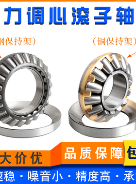 重型推力滚子轴承29456 29460 29464 29468 29472 29476 29480M