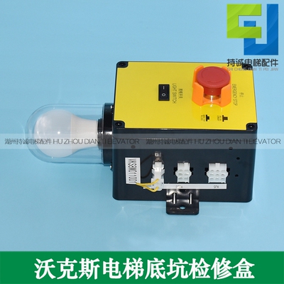 适用沃克斯曼隆快速电梯