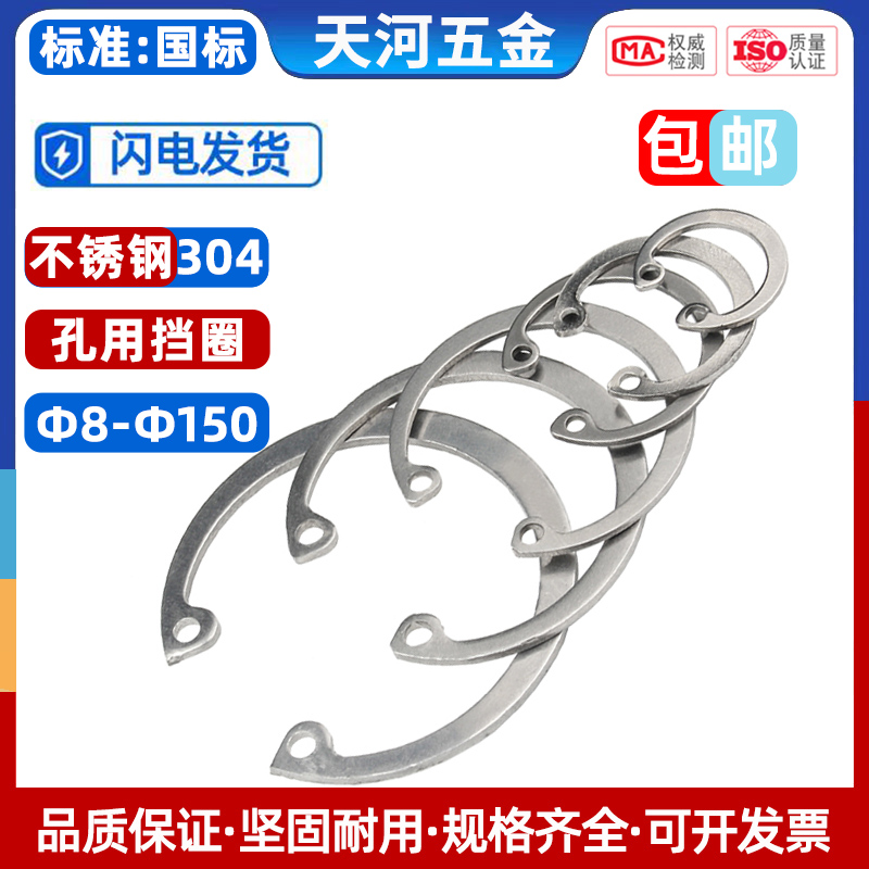不锈钢孔用弹性挡圈轴承