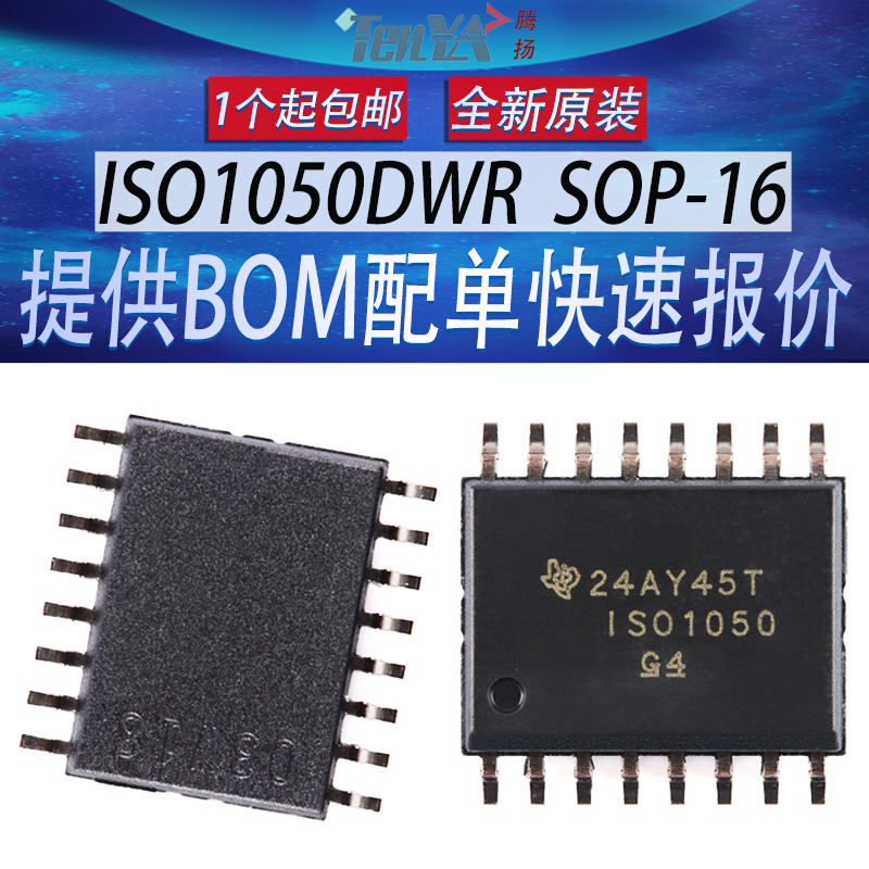 全新ISO1050DWR德州仪器CAN收发器5V数字隔离器TI原装芯片SOIC-16