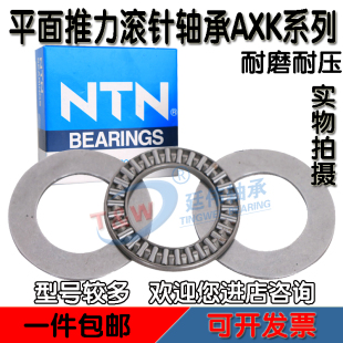 NTN滚针轴承 1108 AXK 1111 1109 1112 1110 1114 1116 1115 1113