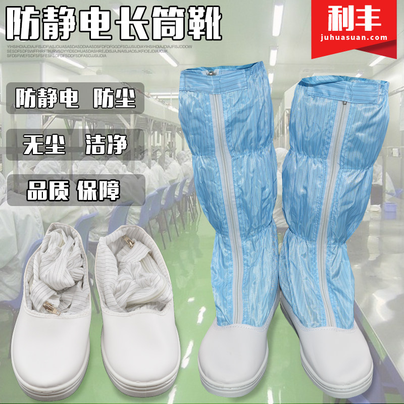 防静电长筒靴白色蓝色洁净无尘高筒鞋无尘车间防护防滑工作鞋包邮,饰品/流行首饰/时尚饰品新,摆件,淘宝优惠券,粉丝福利购,淘宝优惠卷