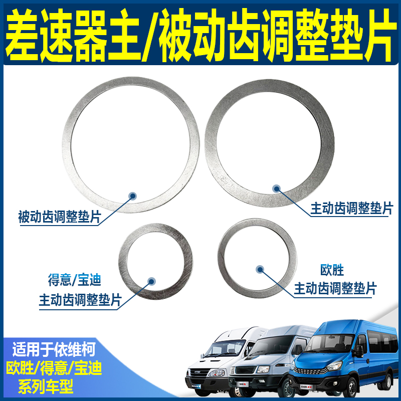 南京依维柯得意宝迪后桥