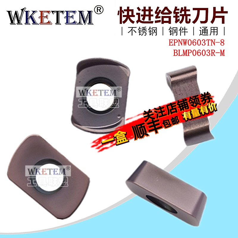 双面快进给数控铣刀片不
