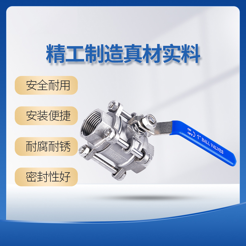 科权不锈钢球阀内螺纹三