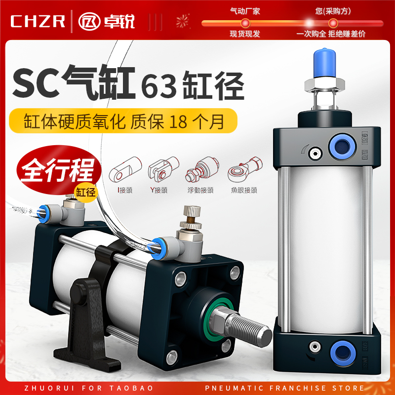 SC标准气缸SC63X25X50X75X100X125X150X175X200X250X300/400/500S