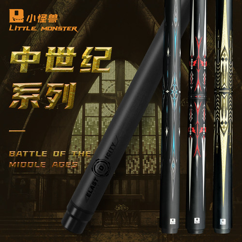 小怪兽黑科技球杆碳纤维台球杆中式黑八球杆小头杆九球杆桌球杆