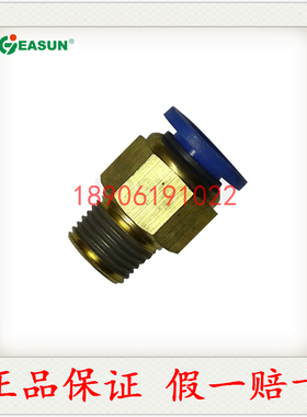 【正品】亿日EASUN快速直通接头EPC6-01/02/03EPC8-01/02/03/04