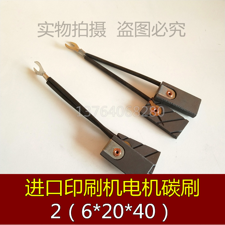 小森印刷机配件电碳马达