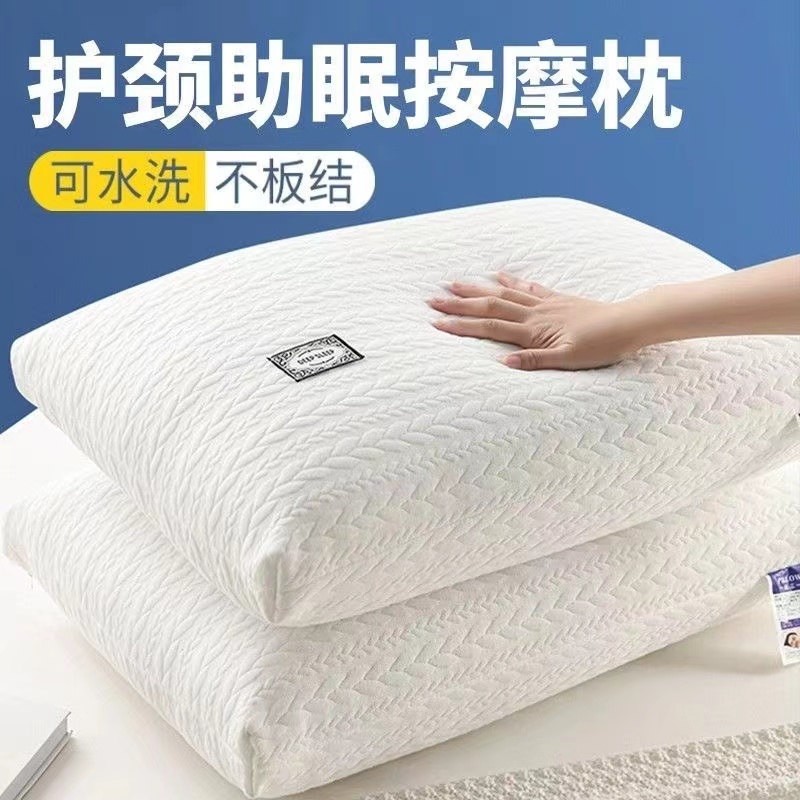 枕头枕芯护颈椎助睡眠男专用一对套家用宿舍学生整头单人