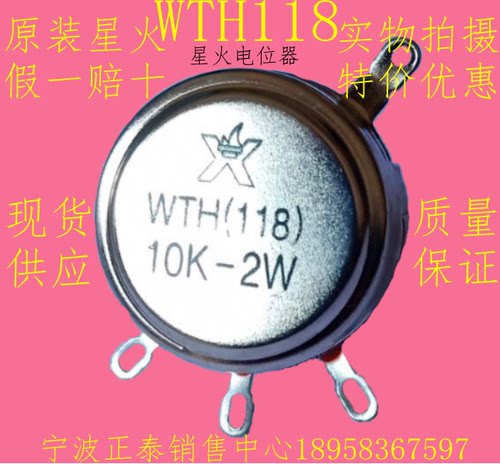 原装南通星火精密单圈线