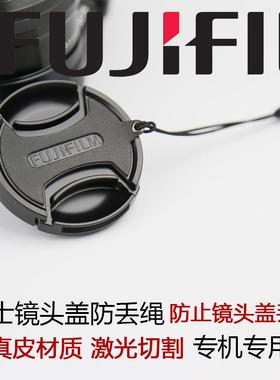 镜头盖的防丢绳for富士微单XT5/4 xs10/20xt30X100V1545/1855镜头