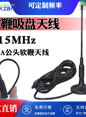 NB-iot 806-826-840/868MHz GSM900全向高增益吸盘天线902-928无