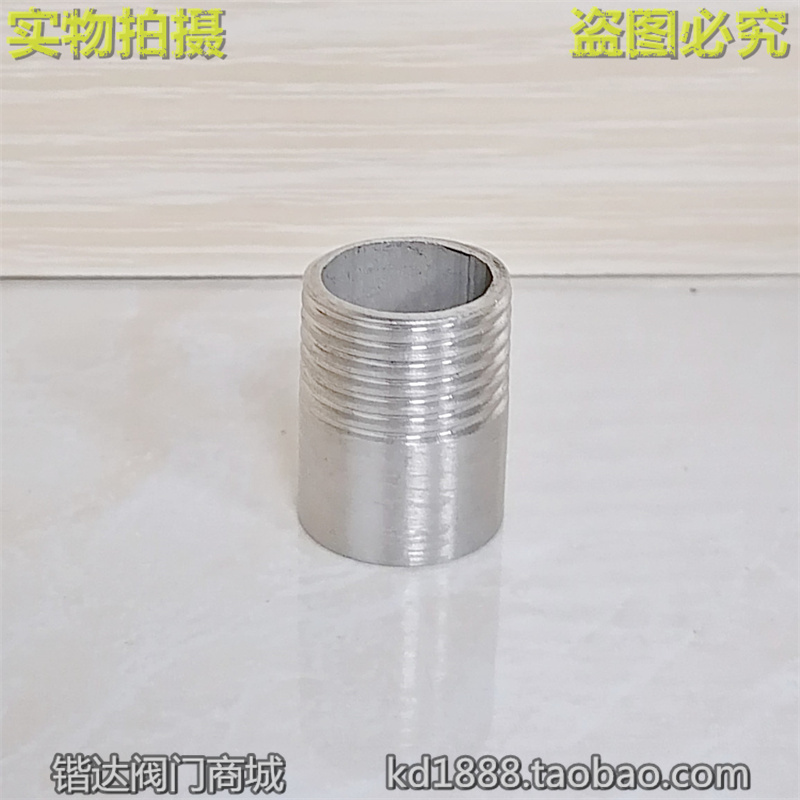 单头丝外牙不锈钢螺纹加