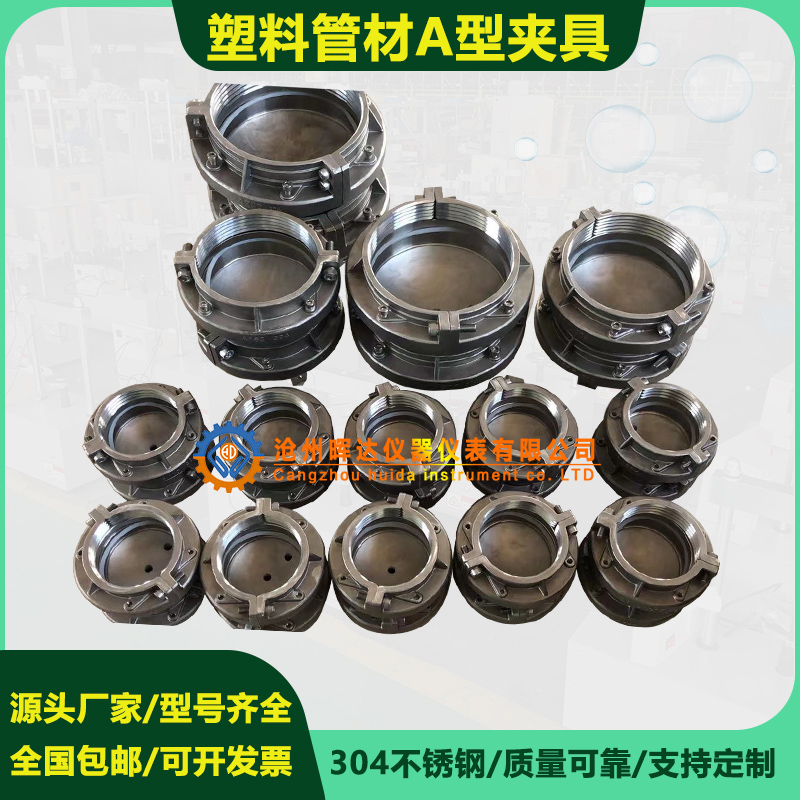 塑料管材静液压耐夹具不