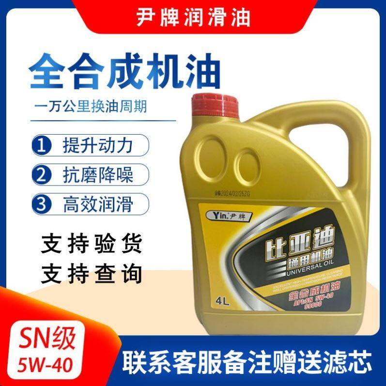 正品比亚迪汽车发动机机油速锐L3F6f3手动挡自动挡S64升通用5W-40,农用物资,苗木固定器/支撑器,淘宝优惠券,粉丝福利购,淘宝优惠卷