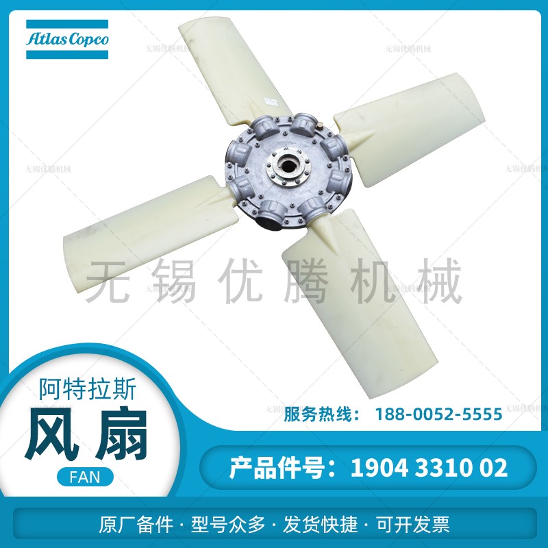 风扇叶片阿特拉斯空压机