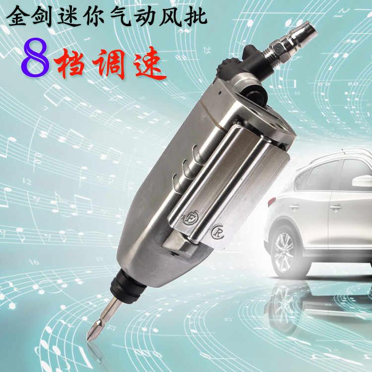 迷你气动螺丝刀风批短起