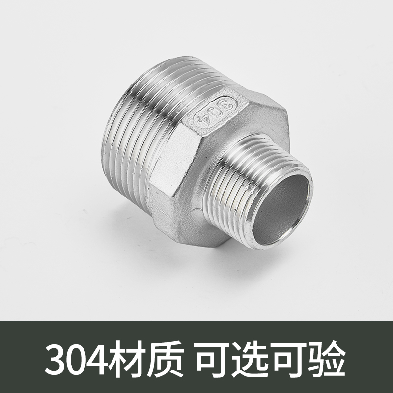 不锈钢六角外丝对变径大