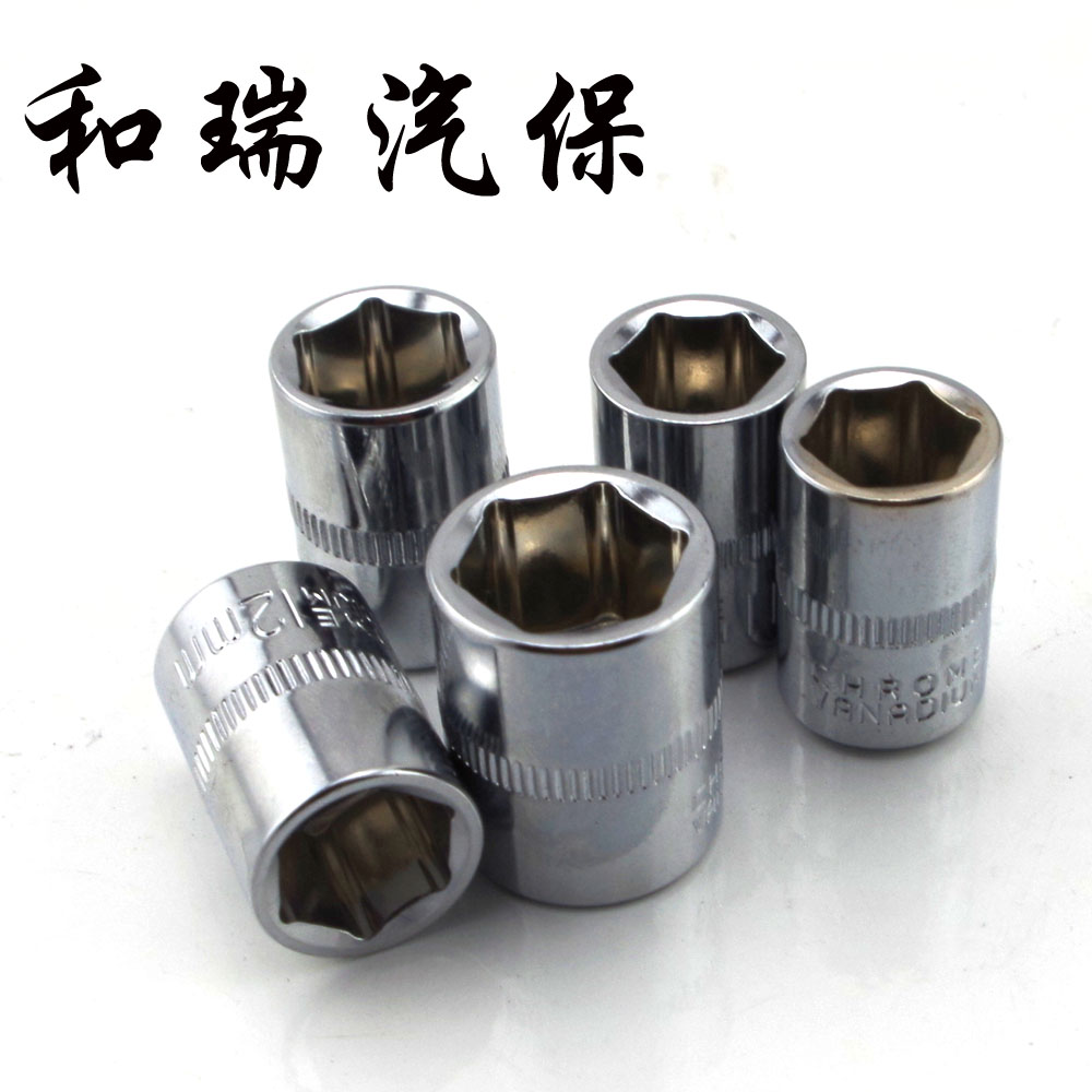 1/4寸6.3mm系列6-24mm六角套筒头 CR-V镜面小飞套管扳手五金工具