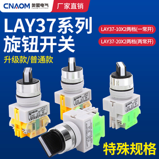 LAY37按钮两常开两常闭旋钮急停蘑菇头自锁自复位开孔22圆形开关