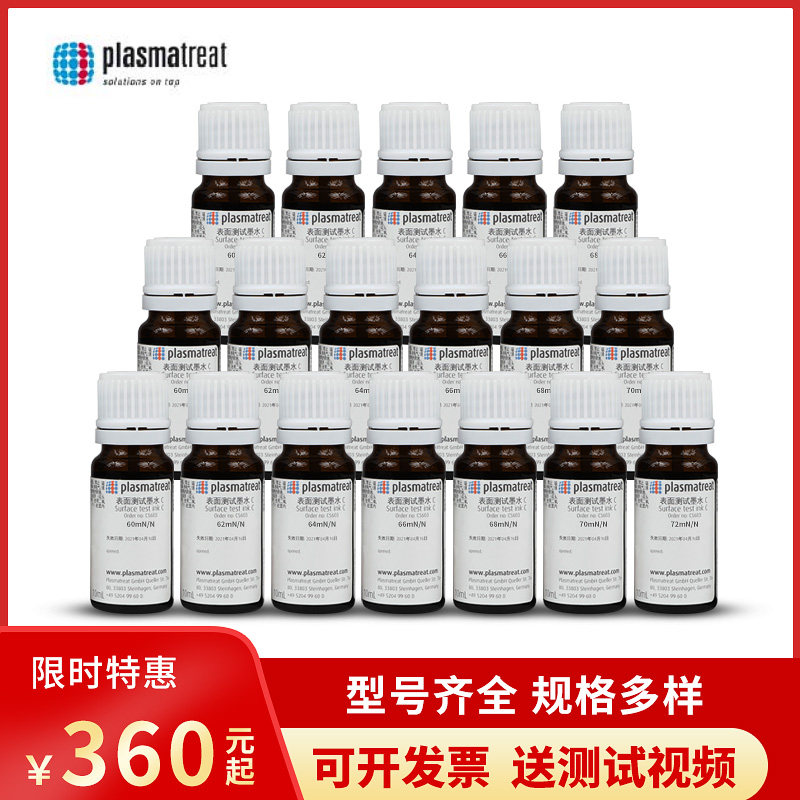 德国普思玛电晕液达因表
