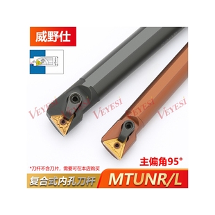 镗刀 数控内孔车刀杆S20R 25S 32T MTUNR16R镗孔车刀刀杆车床刀具