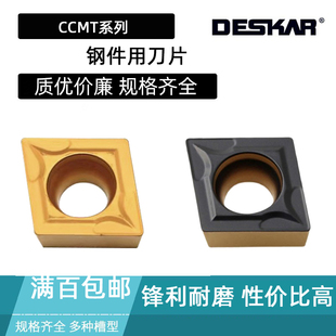 DESKAR数控刀片 CCMT09T304 09T308 LF9018 LF9218 060204 060208