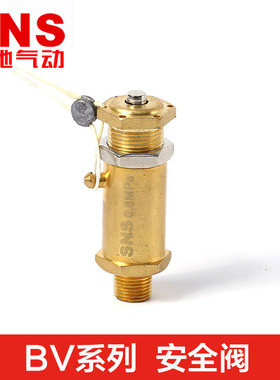 神驰气动SNS安全阀BV-01 BV-02 BV-03 BV-04 BV-02红帽(短)泄压阀