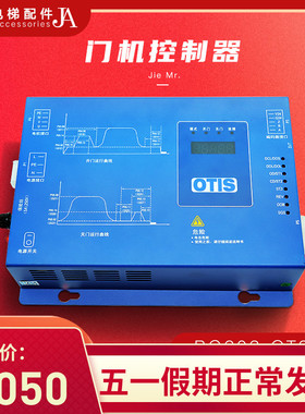 奥的斯门机变频器BG202-OT31C 电梯Gen2 comfort控制器控制盒全新