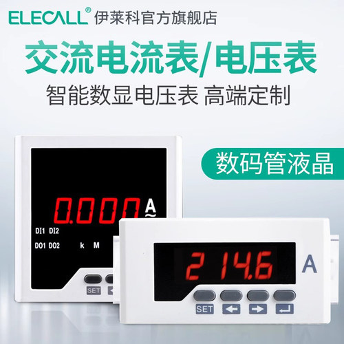 定制品 伊莱科 单相直流电流表 智能数显电表 ELE-DA31/51 DC5A