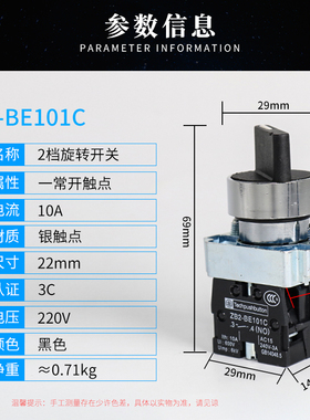 二档旋钮按钮开关ZB2 XB2-BD21C转换开关2挡选择按钮开关22mm*