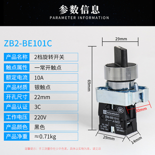 BD21C转换开关2挡选择按钮开关22mm 二档旋钮按钮开关ZB2 XB2