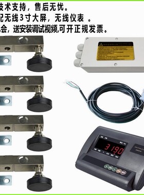 德国品质自制小地磅配件