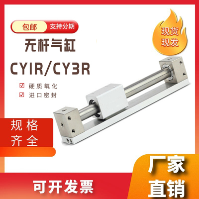 CY3R气动滑台CY1R带导轨磁耦式无杆气缸CY3R10/15/20/25/32/40