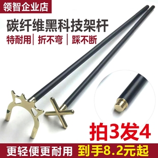 台球杆碳纤维架杆器黑科技桌球辅助十字架杆头金属铜高低叉架杆头