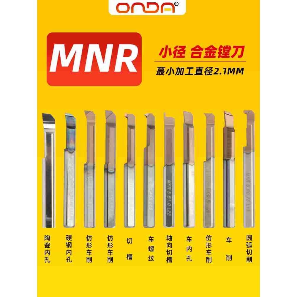 小孔径数控镗刀抗震内钨