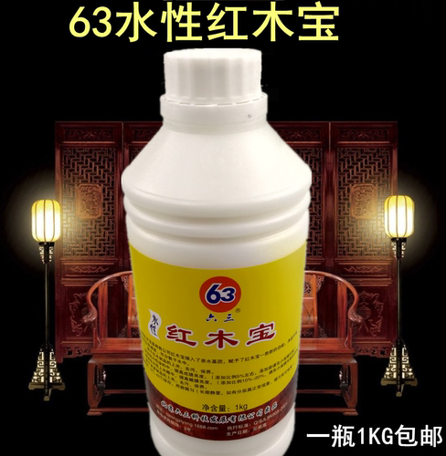 63红木家具保养护理亮光蜡水性红木宝实木地板文玩手串抛光蜂蜡油