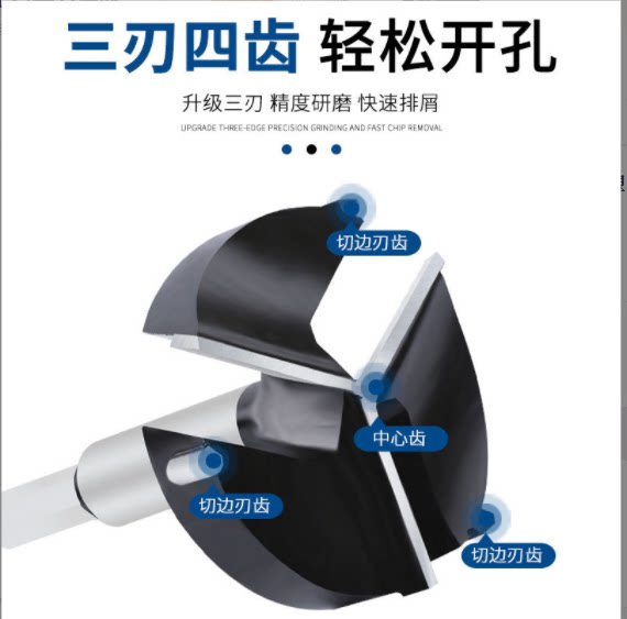 高档硬质合金三刃木工开孔器模板桌面打孔器专属赠品（单拍不发）