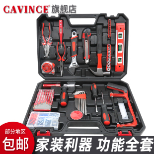 家用多功能家庭日常电工专用五金工具万能全套 cavince工具箱套装